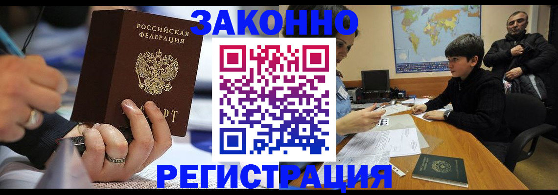 прописка иностранных граждан в Судогде