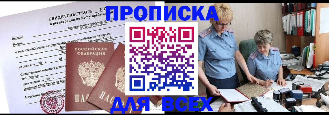 прописка для кредита в Судогде